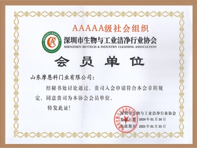 潔凈協(xié)會(huì)