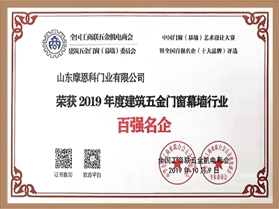 百強(qiáng)名企