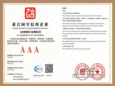 重合同守信用企業(yè)